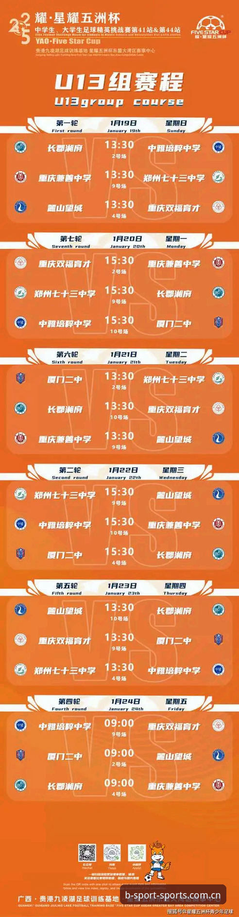 Bsport体育平台收藏功能实用指南：zhushou最新收藏，赛程追踪不再手忙脚乱